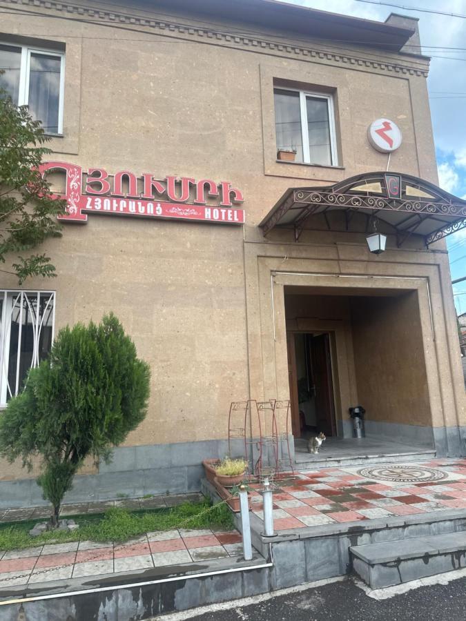 Gyumri Hotel เยเรวาน ภายนอก รูปภาพ